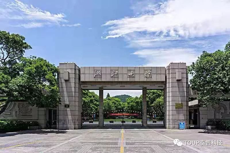 浙江大學(xué) 浙江大學(xué)