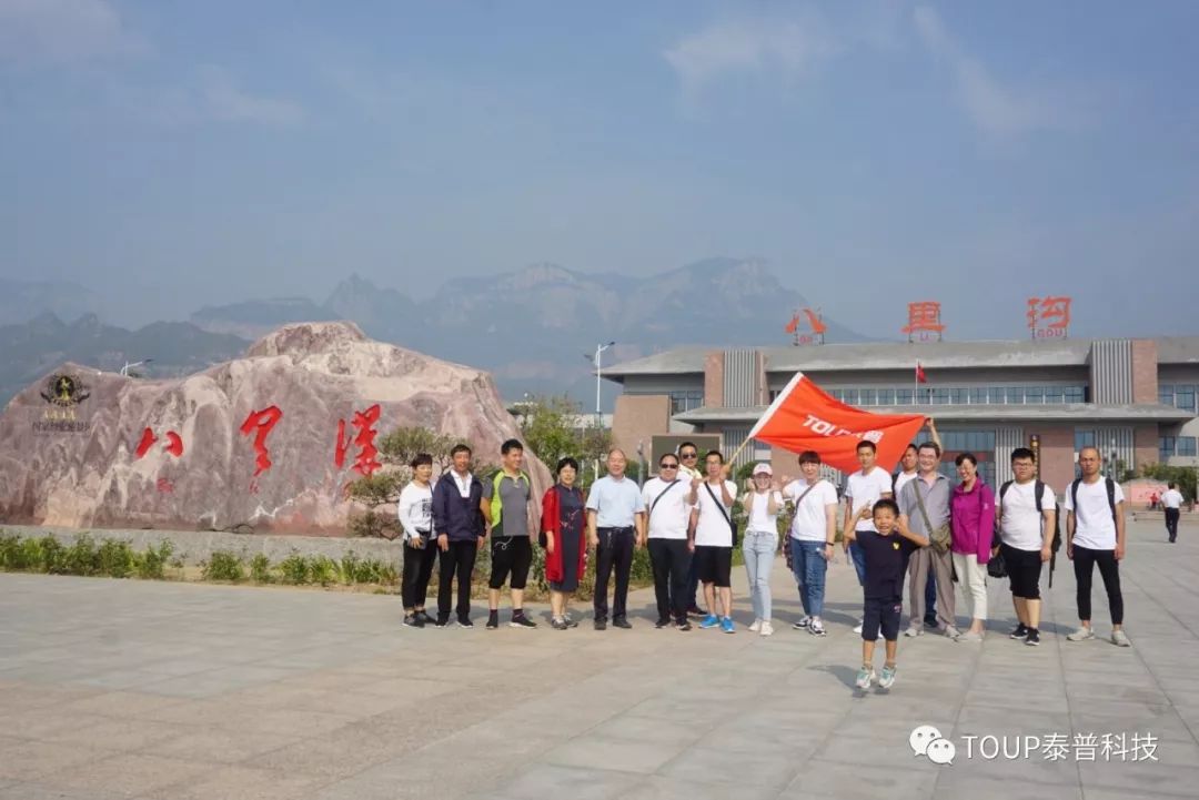 泰普齊聚八里溝 泰普齊聚八里溝