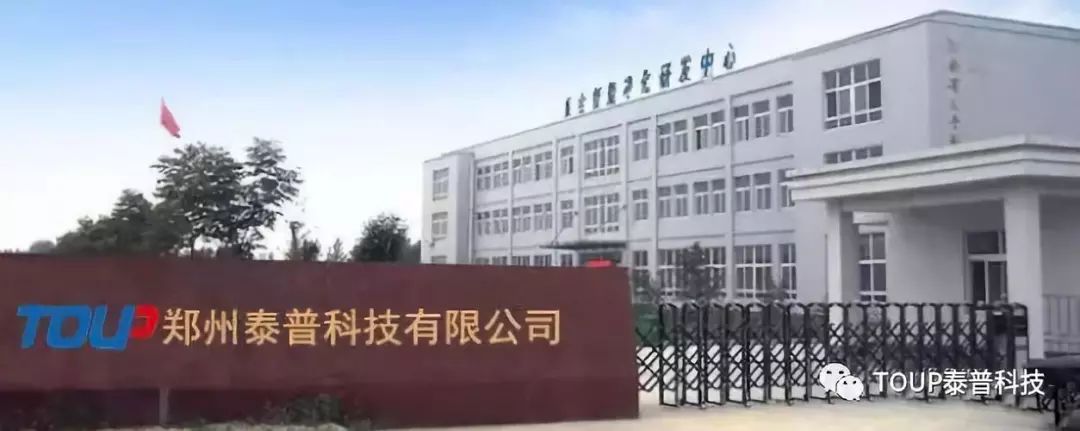 鄭州泰普科技有限公司