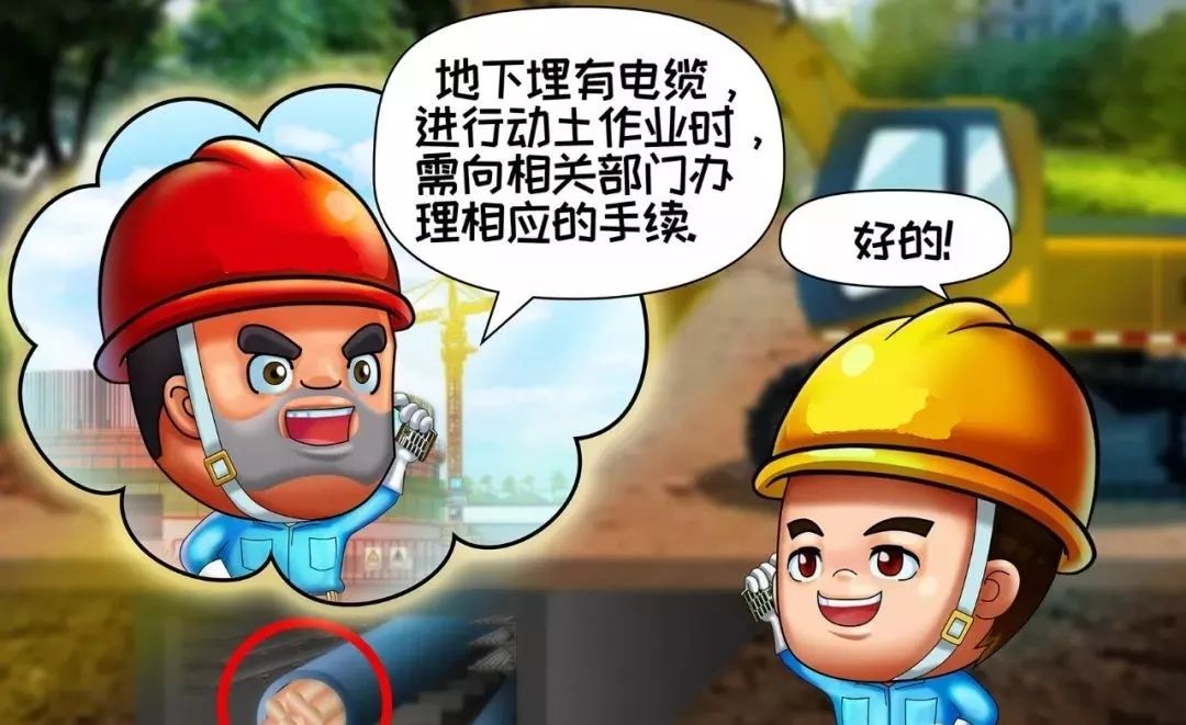 未辦手續(xù)，不在埋有電纜的地方打樁動土